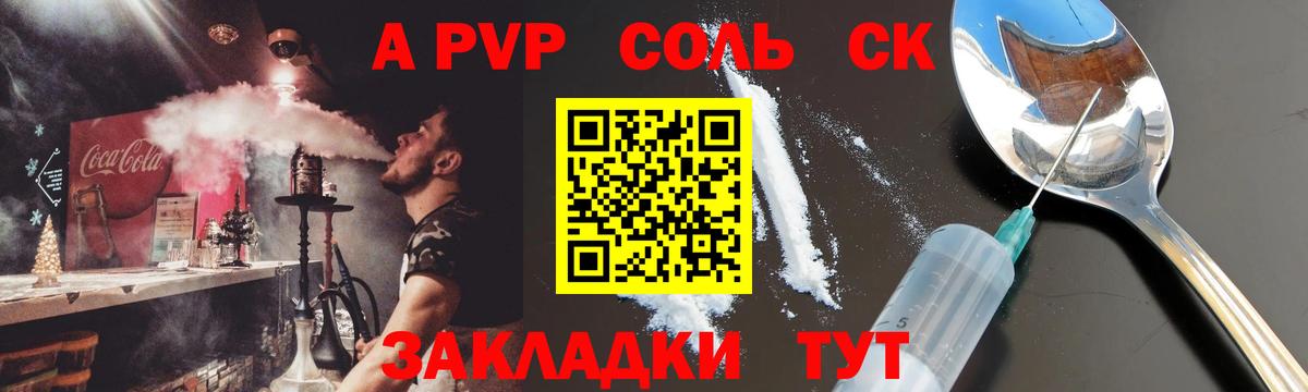 магазин    Alpha-PVP крисы CK  А ПВП  Вход с VPN  Нефтекамск  A-PVP СК 