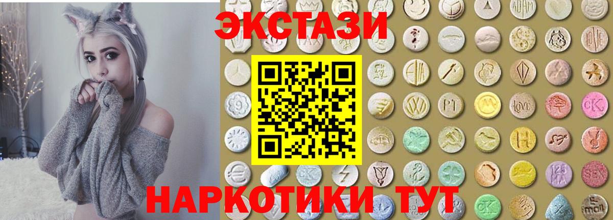 ЭКСТАЗИ ешки Нефтекамск