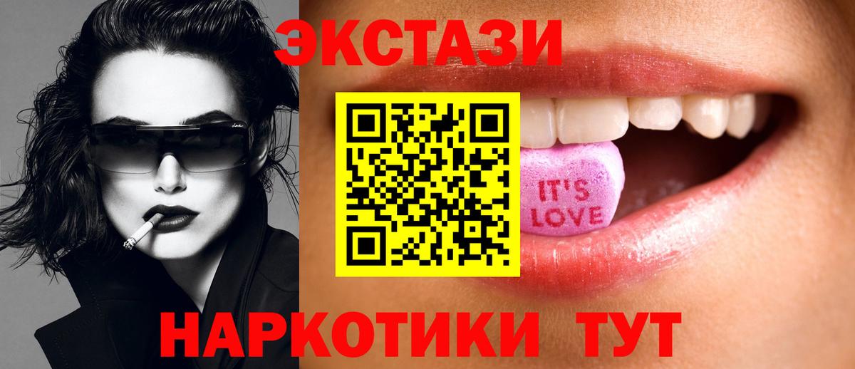 Ecstasy 280 MDMA    ONION  Нефтекамск  Вход с VPN  Ecstasy 280 MDMA 