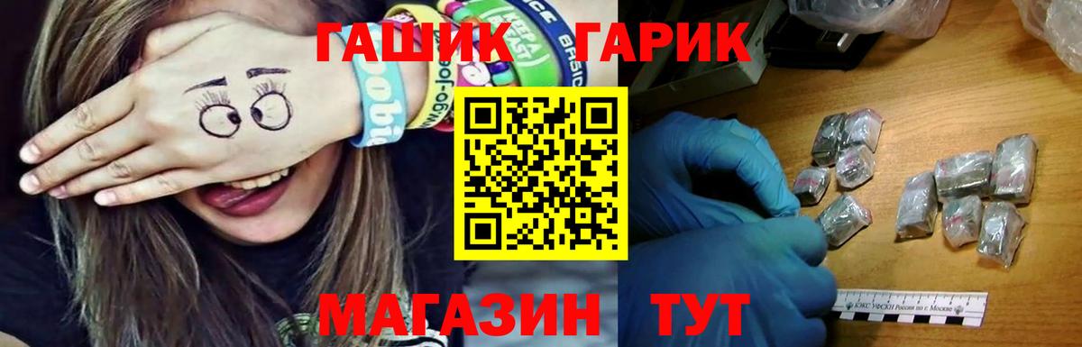 Гашиш 40% ТГК  ГАШИШ hashish  Вход с VPN  Нефтекамск 