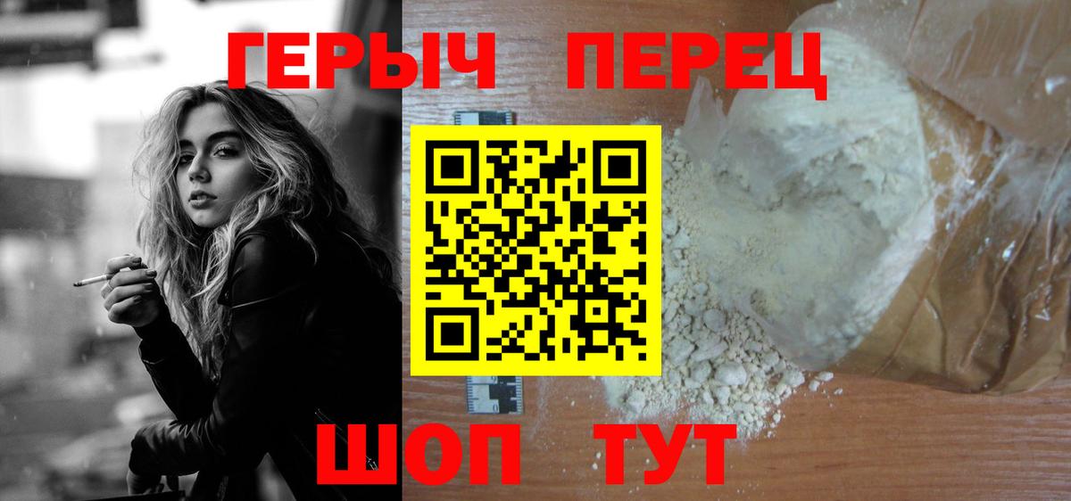 Героин герыч Нефтекамск