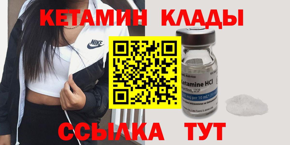 Нефтекамск  Кетамин VHQ  Вход с VPN 