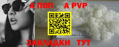 альфа пвп Татарск