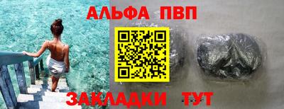 альфа пвп Татарск