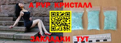 альфа пвп Татарск