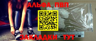 альфа пвп Татарск