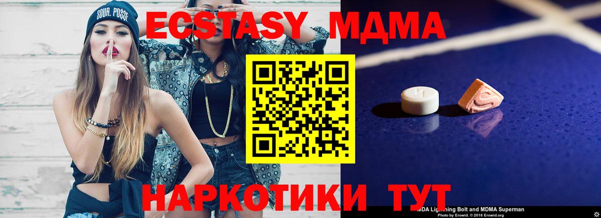 МДМА VHQ Нефтекамск