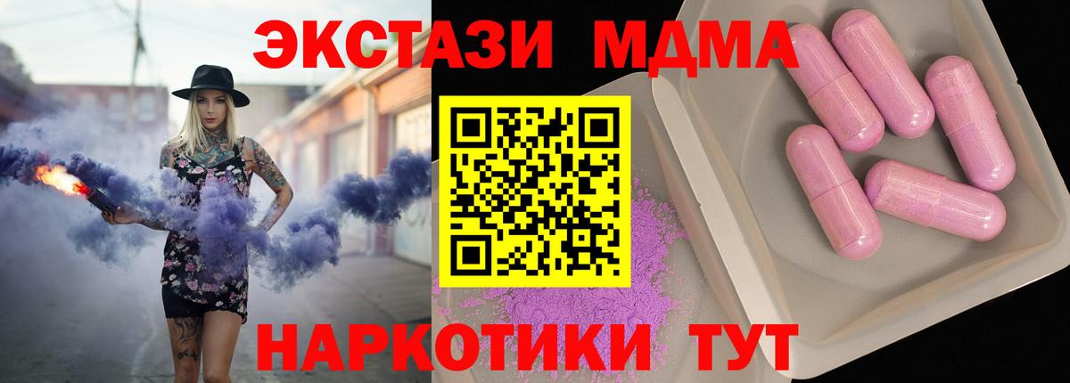 МДМА crystal  Вход с VPN  MDMA Molly  МДМА  Нефтекамск 