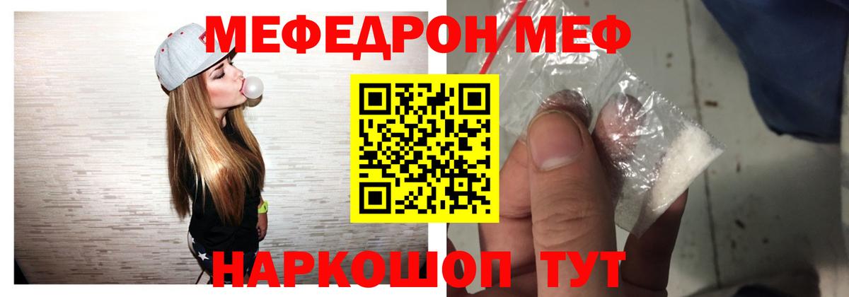 Меф Нефтекамск