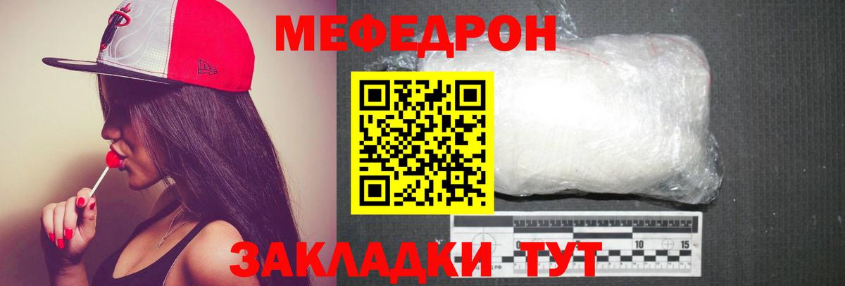 Меф  Меф  Нефтекамск  Вход с VPN  Мефедрон VHQ  МЕФ VHQ 