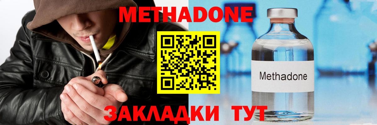 МЕТАДОН мёд Нефтекамск