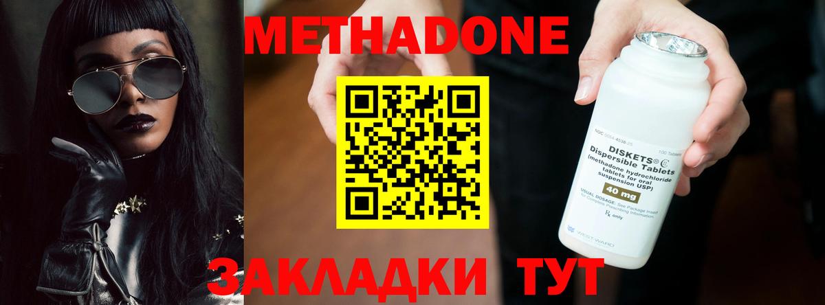 МЕТАДОН кристалл  Вход с VPN  мориарти официальный сайт  Метадон кристалл  Нефтекамск 