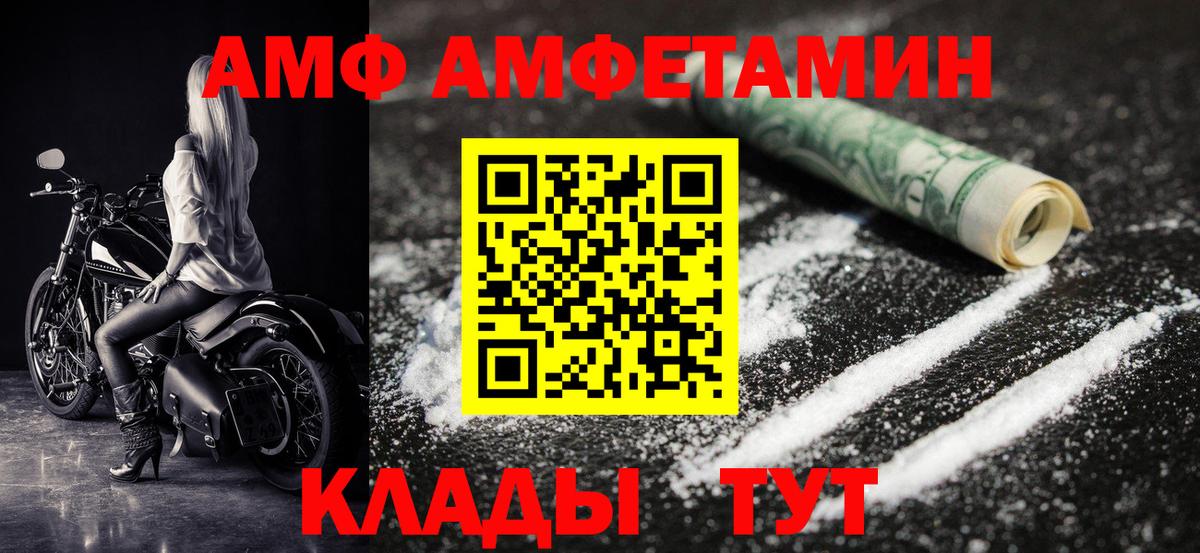 Нефтекамск  МЕТАМФЕТАМИН пудра  Вход с VPN 