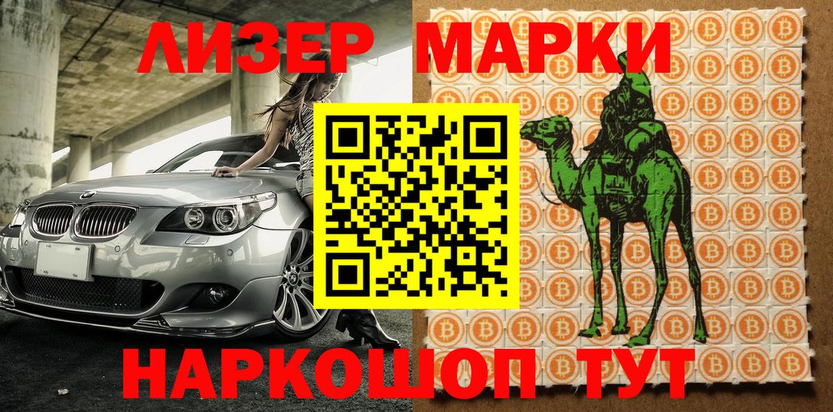 Марки NBOMe 1,5мг  Марки NBOMe  Нефтекамск  Вход с VPN 