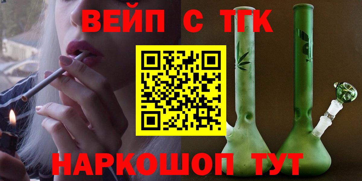 ТГК THC oil  ТГК Wax  Вход с VPN  Нефтекамск 