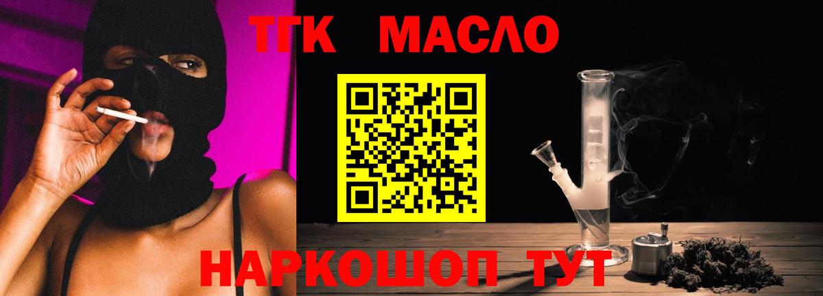 ТГК Wax Нефтекамск
