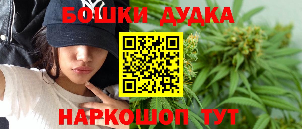 Каннабис LSD WEED  Канабис конопля  Вход с VPN  Нефтекамск  Бошки Шишки AK-47 